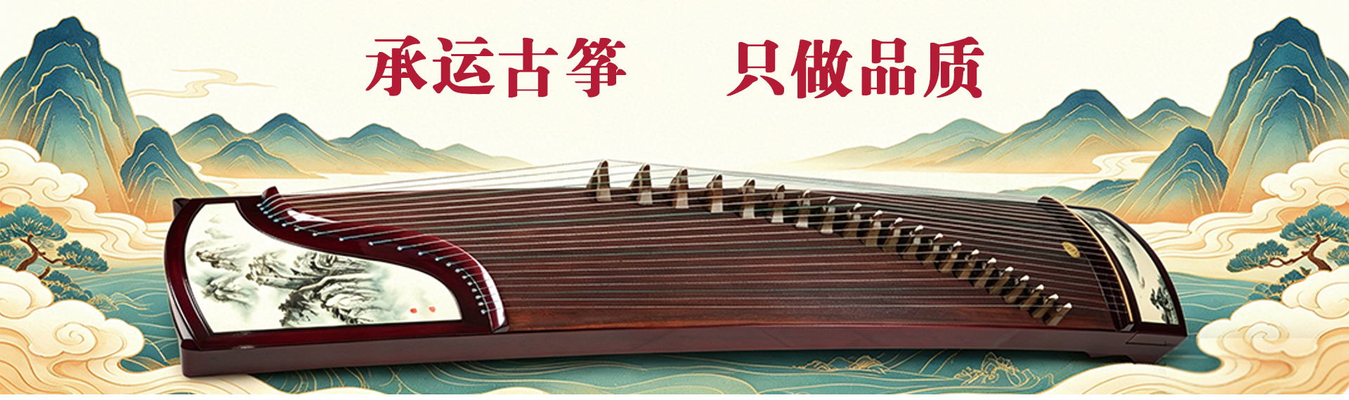 河南承运乐器有限公司