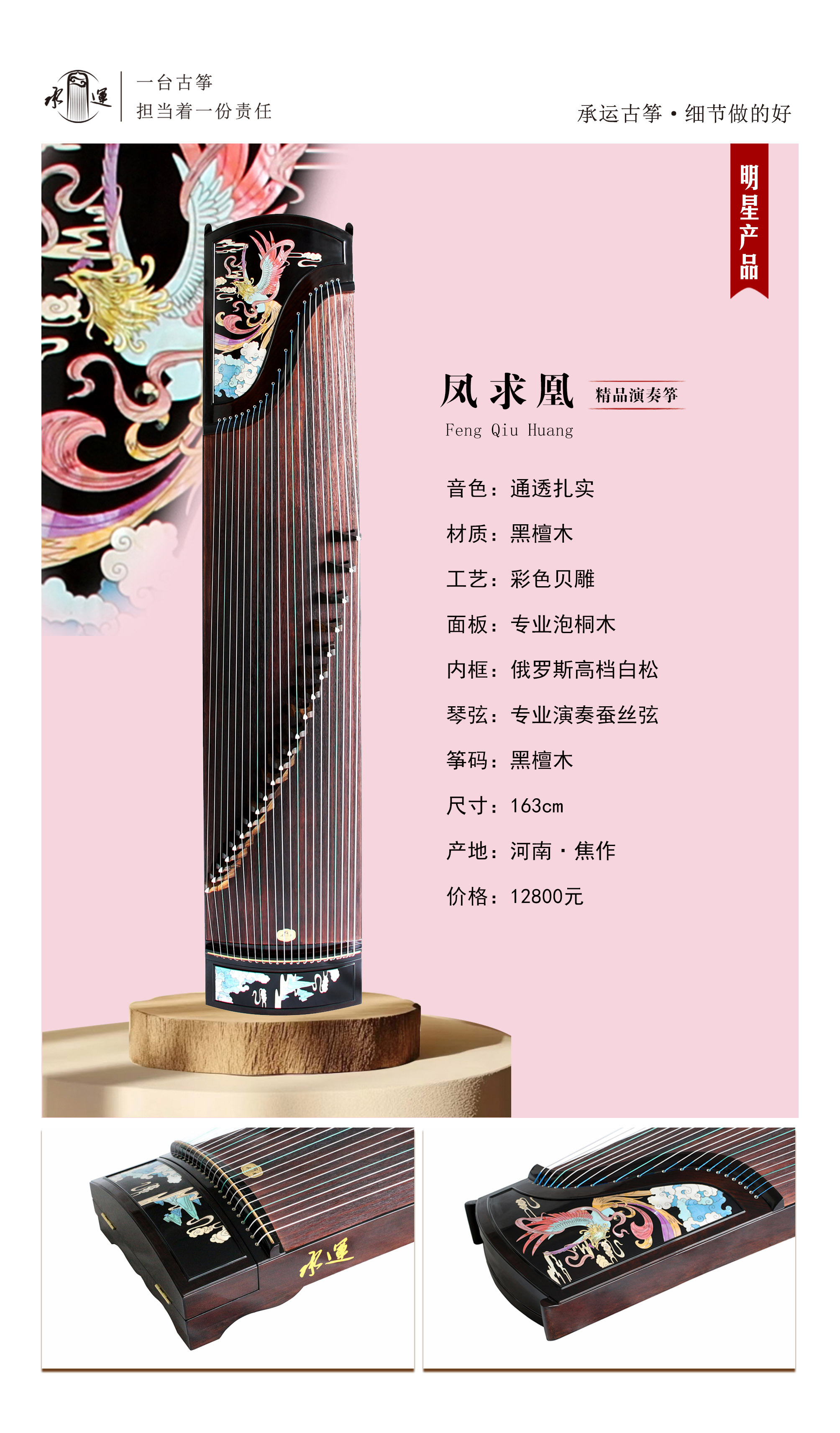 24凤求凰 拷贝