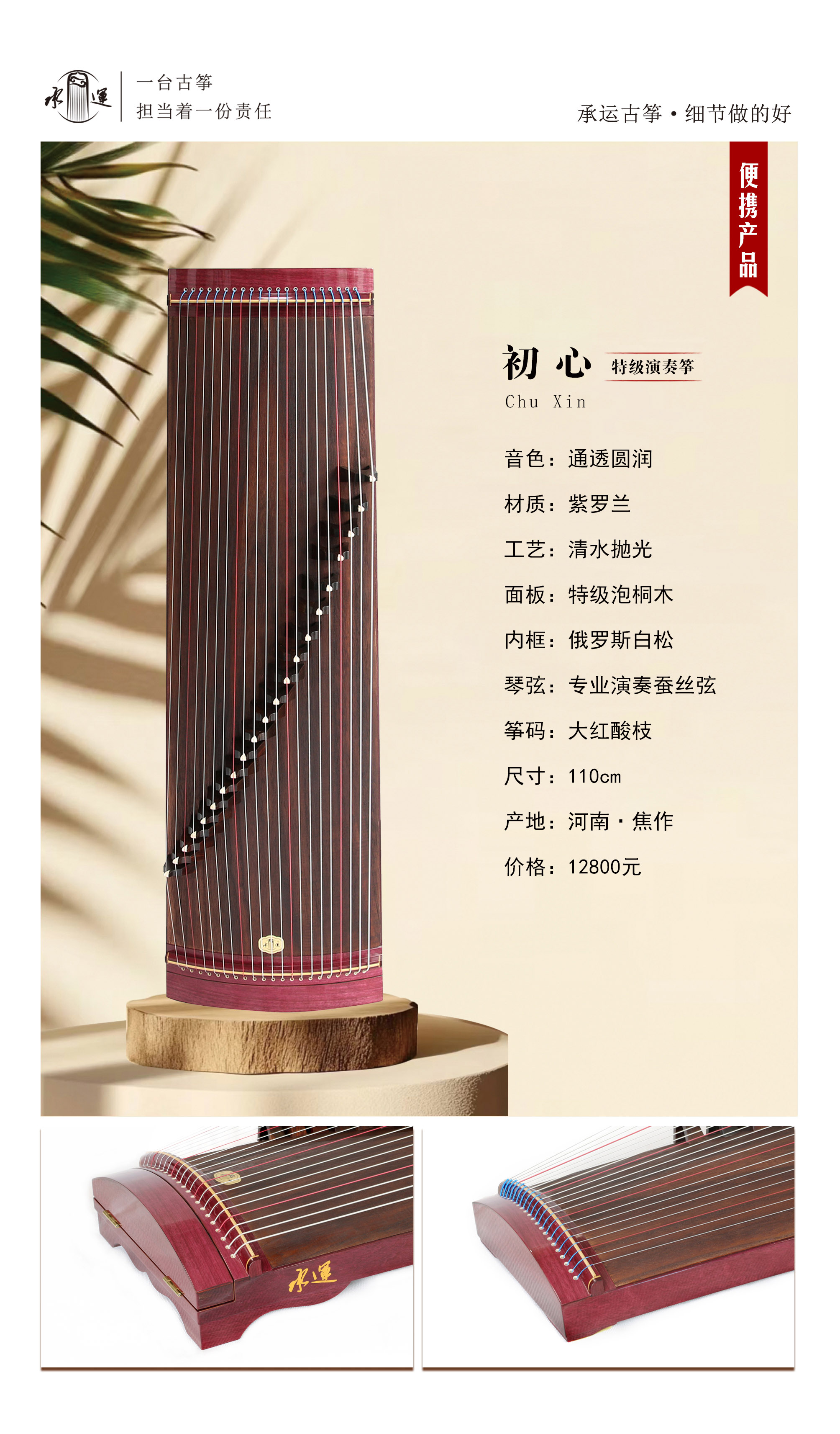 3初心 拷贝