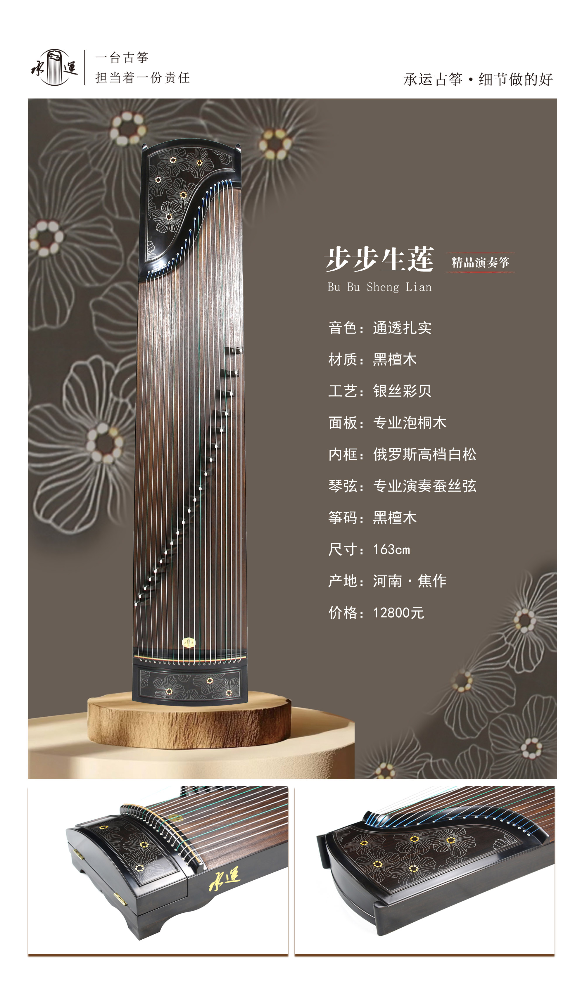 26步步生莲 拷贝