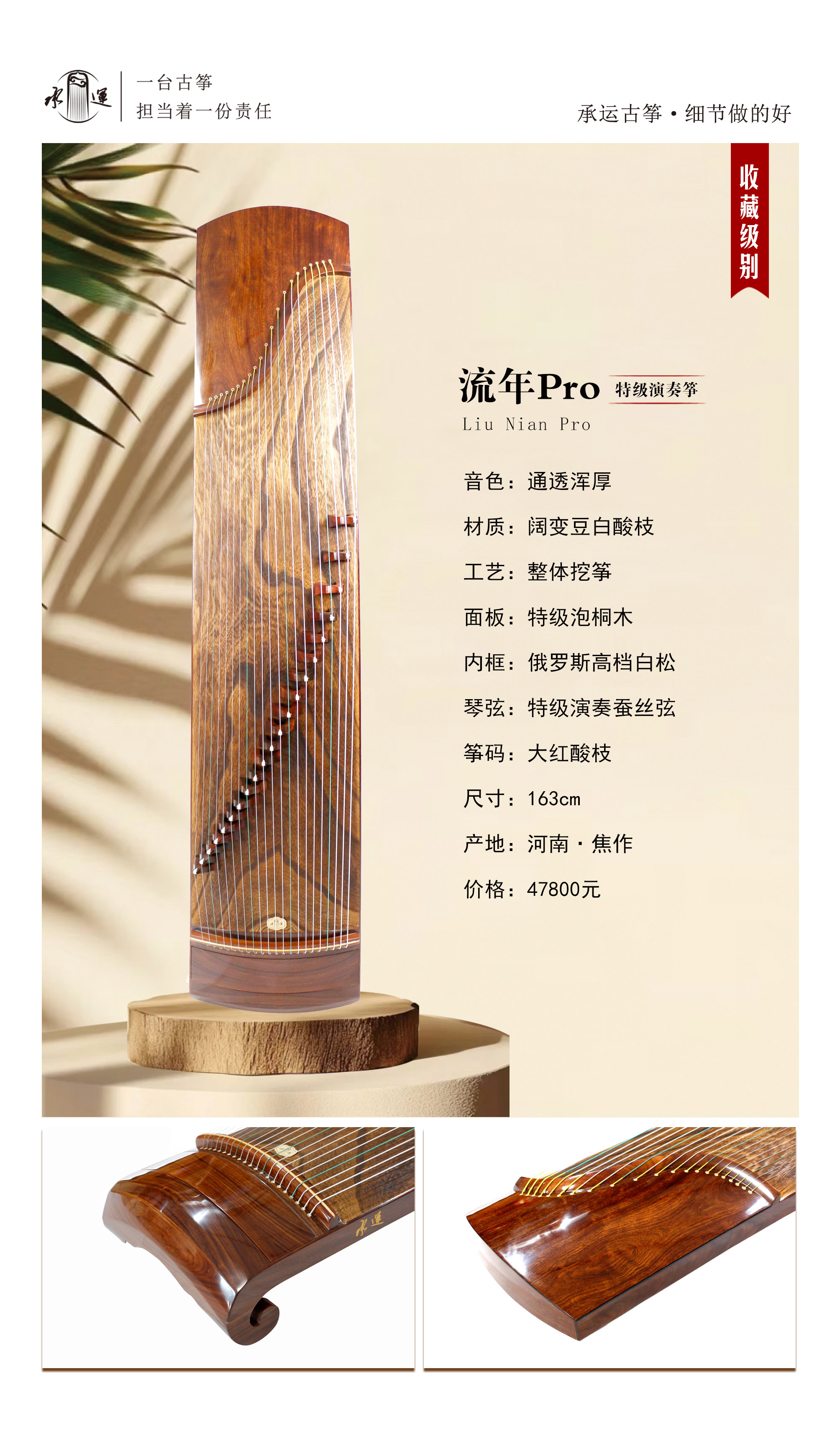 44流年Pro 拷贝