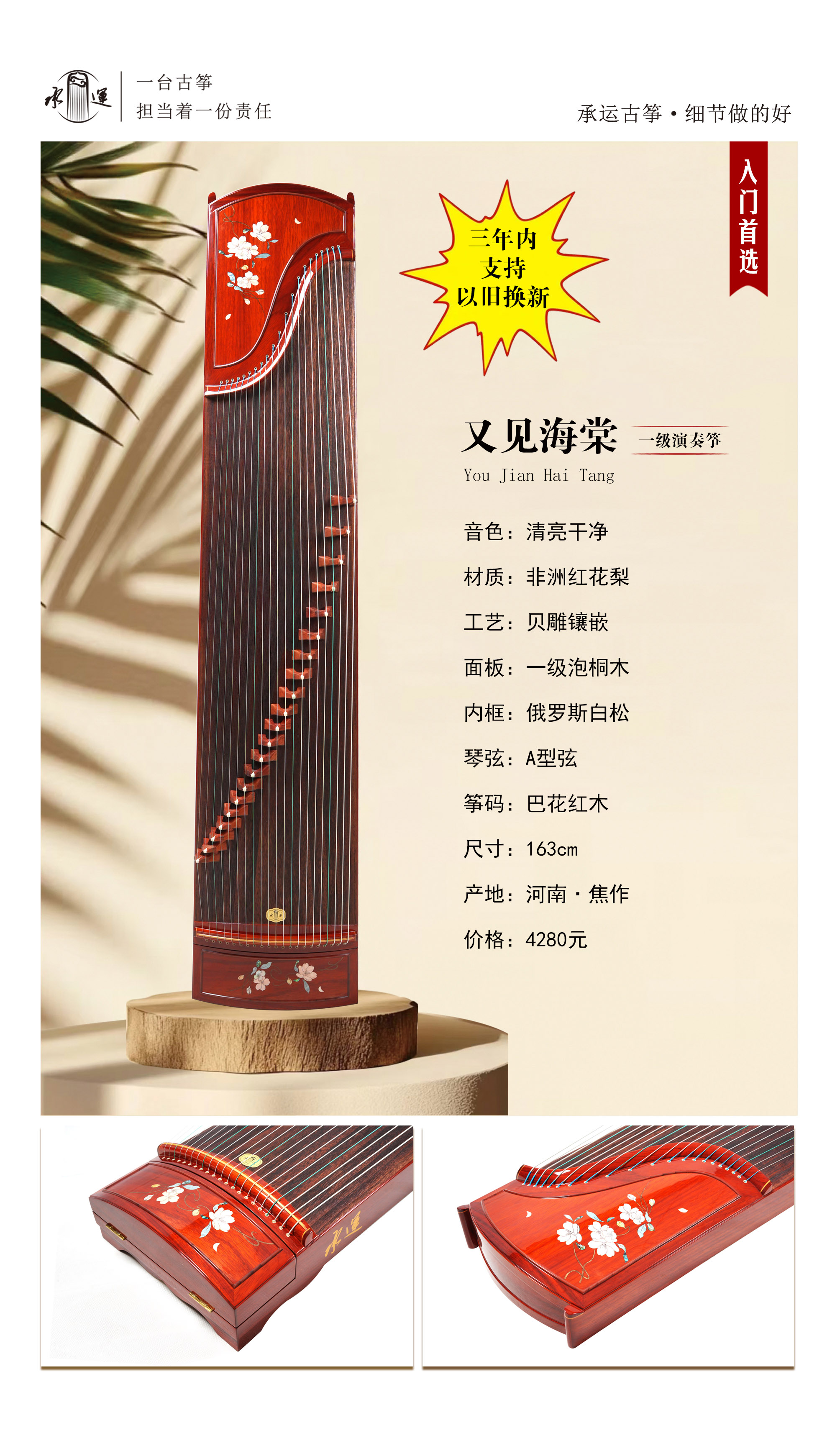 7又见海棠 拷贝