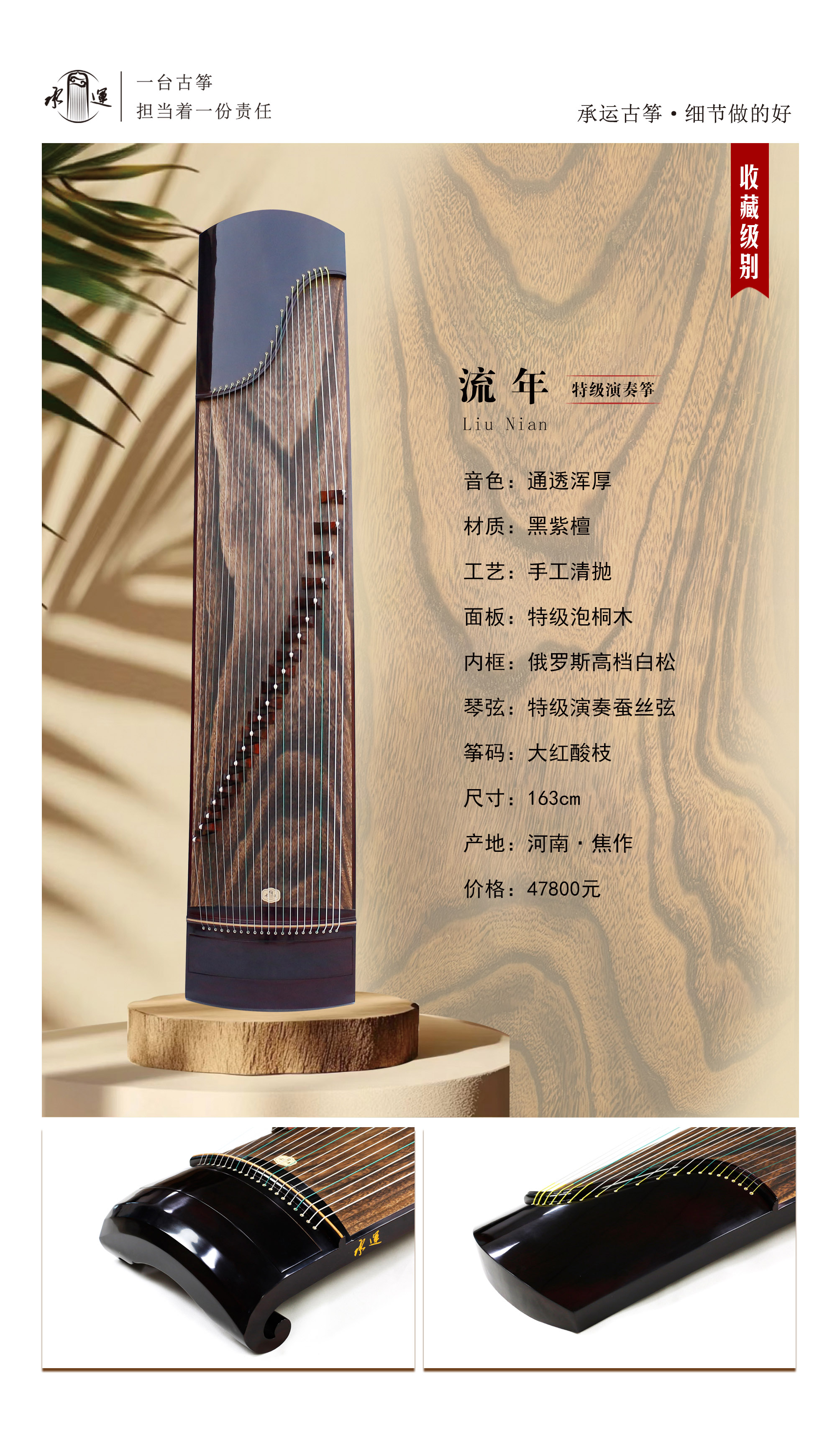 43流年 拷贝