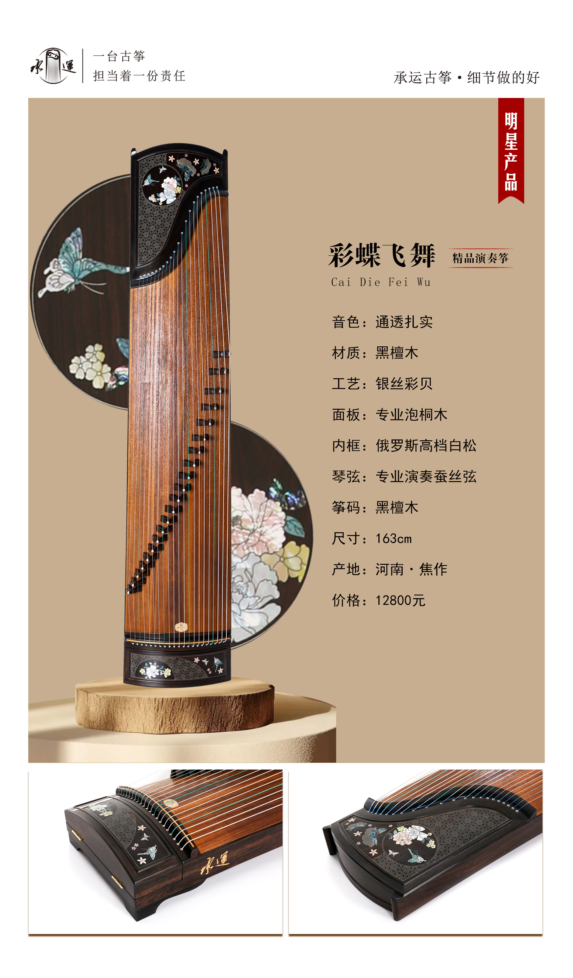 23彩蝶冰舞 拷贝