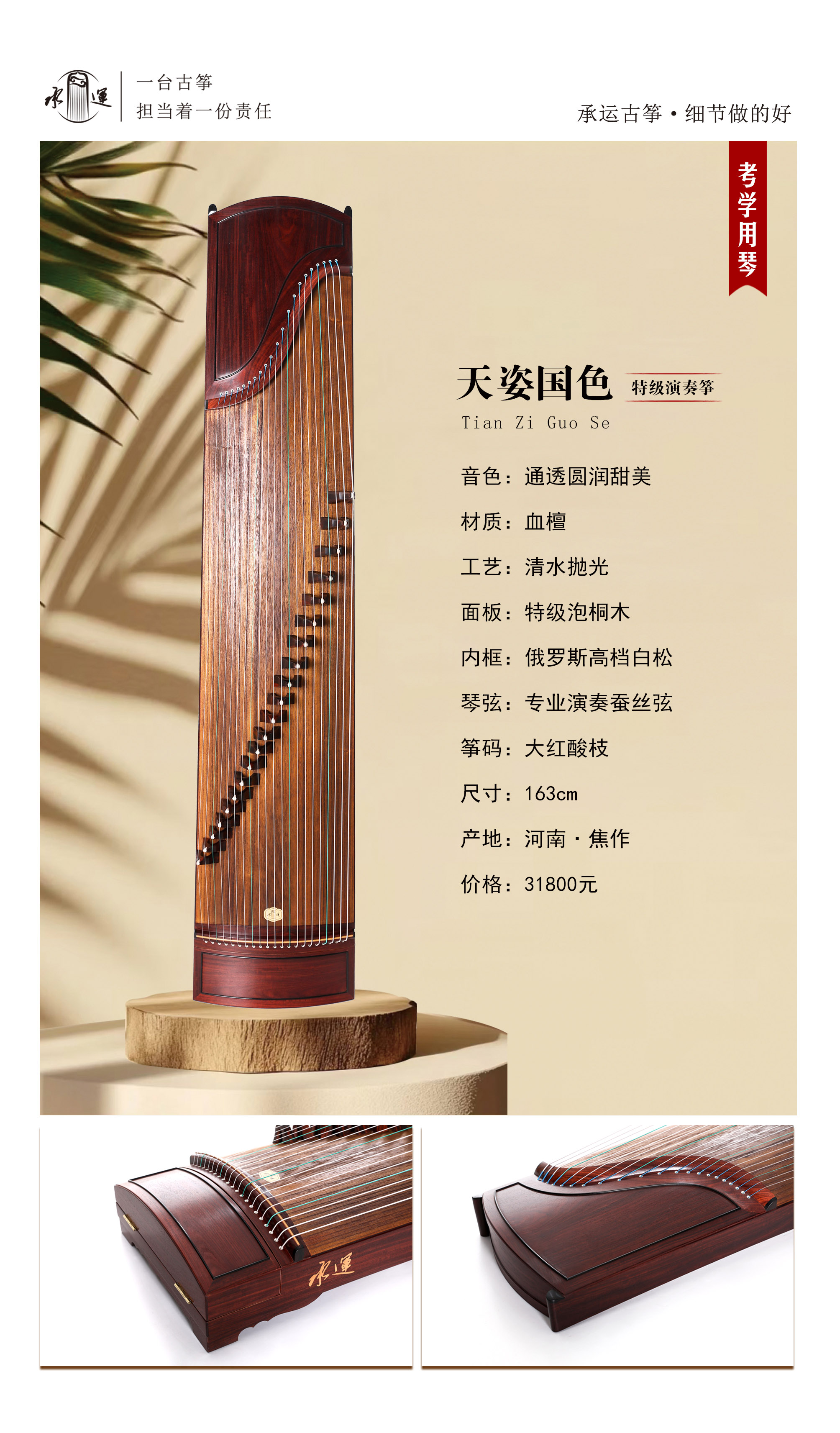 36天姿国色 拷贝