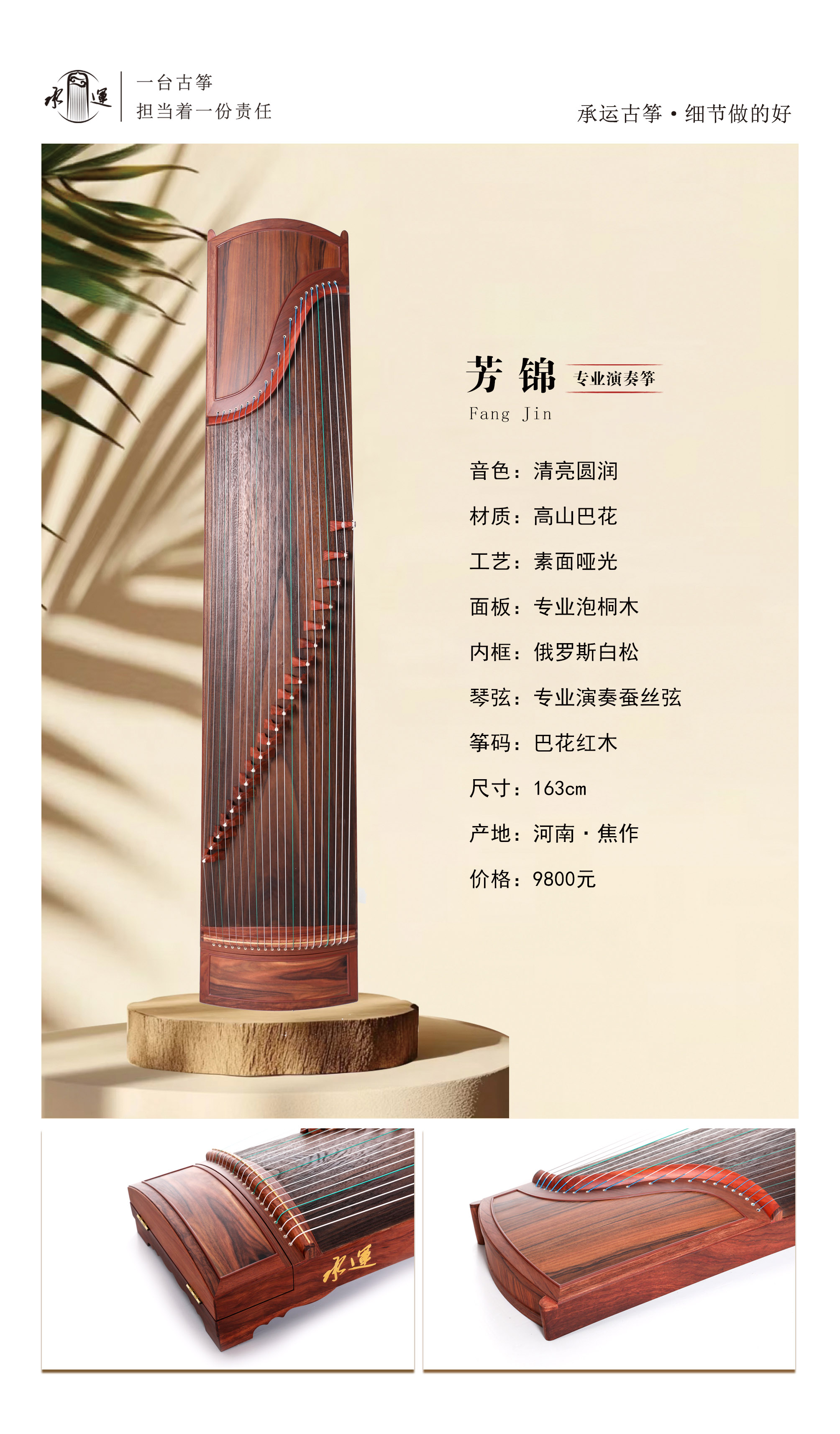 15芳锦 拷贝