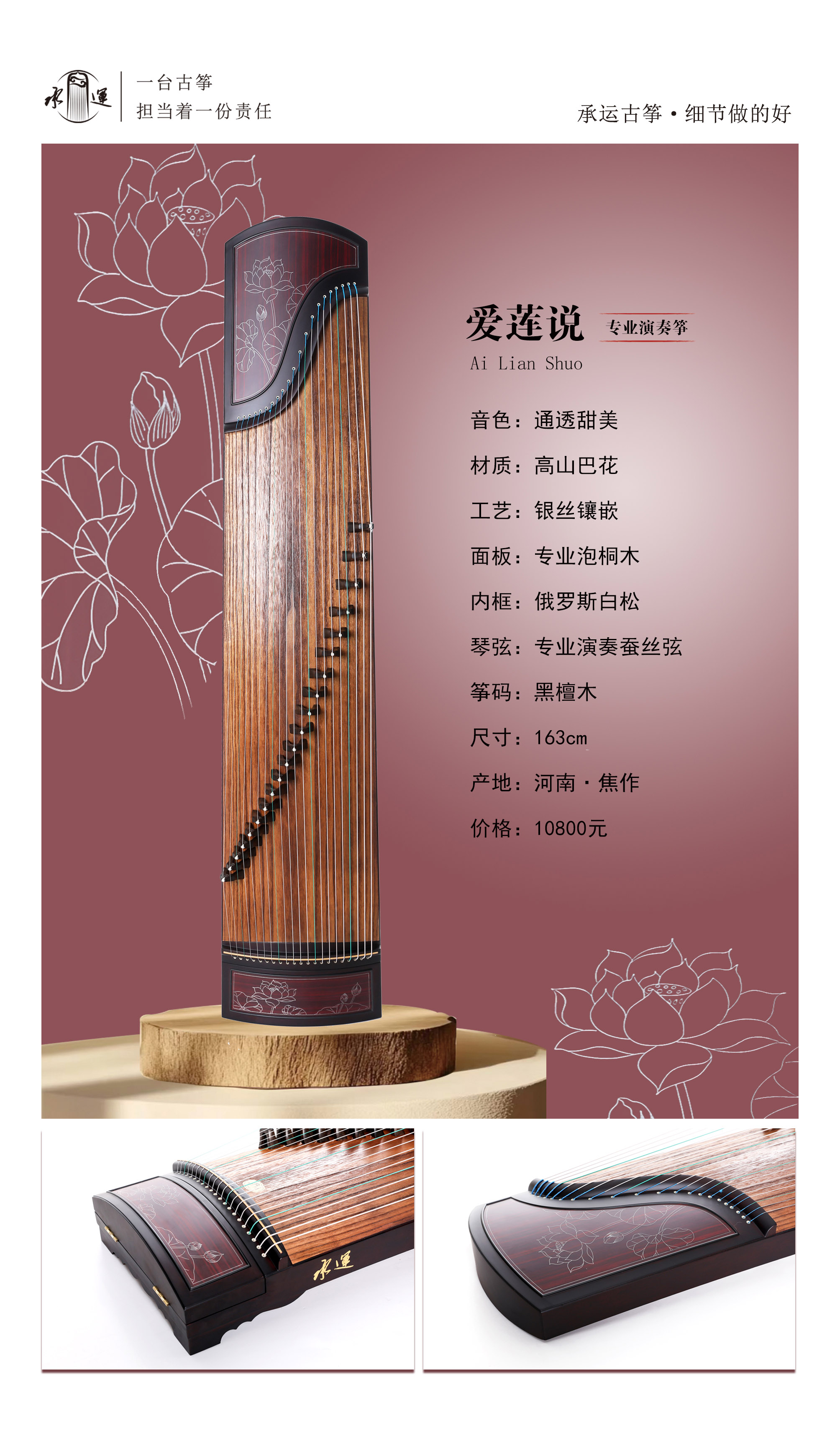 19爱莲说 拷贝