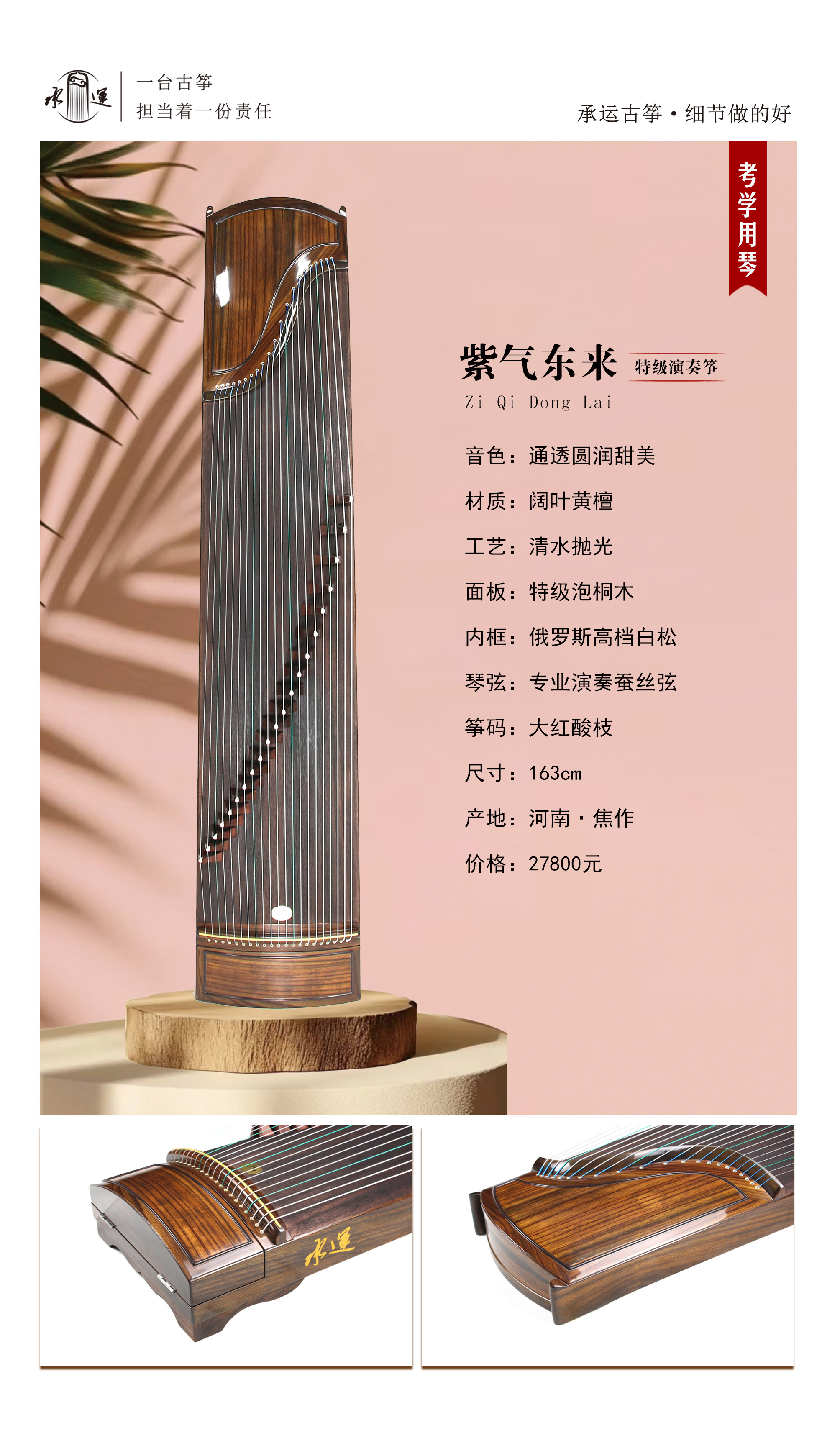 35紫气东来 拷贝