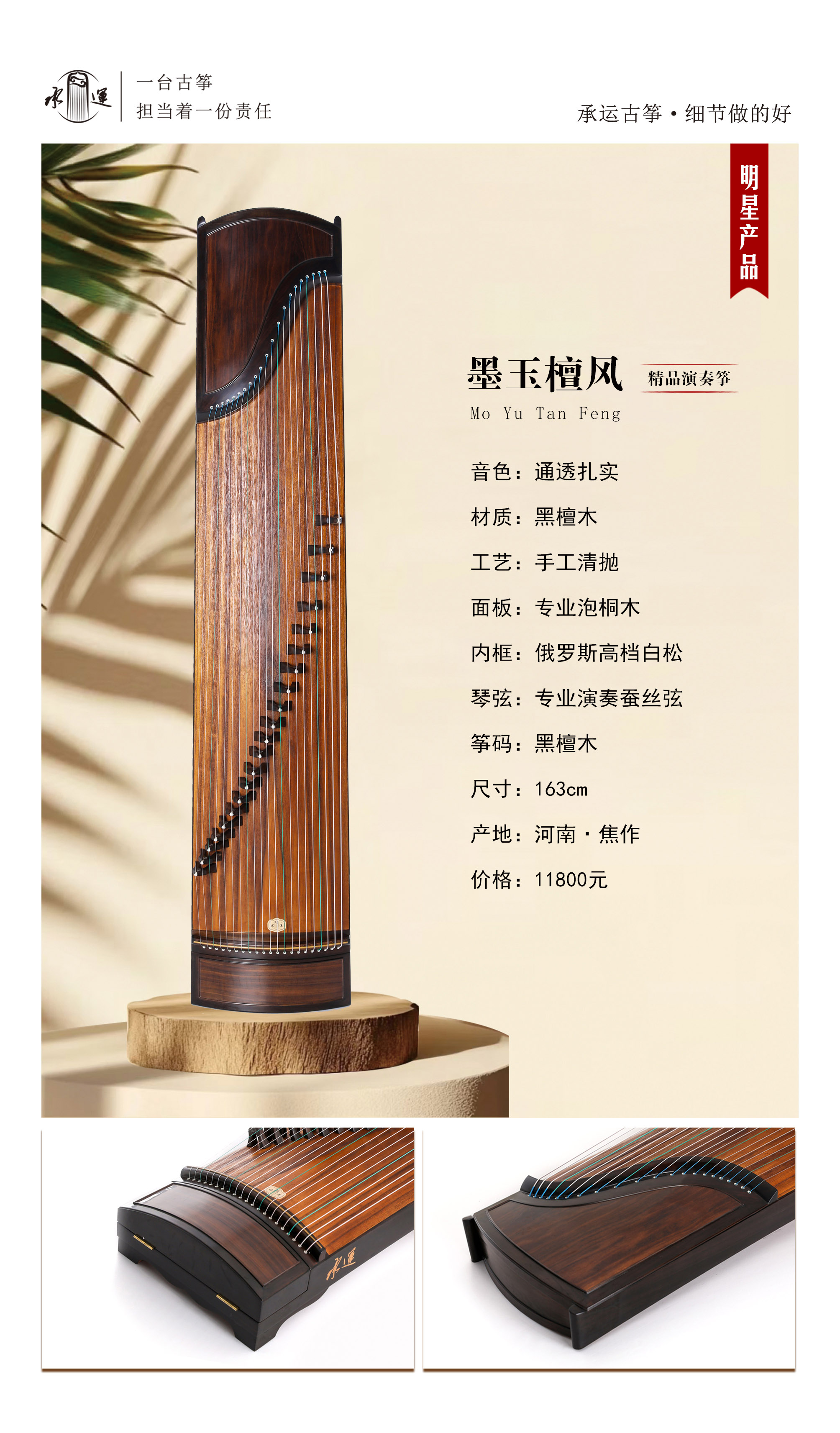 21墨玉檀风 拷贝