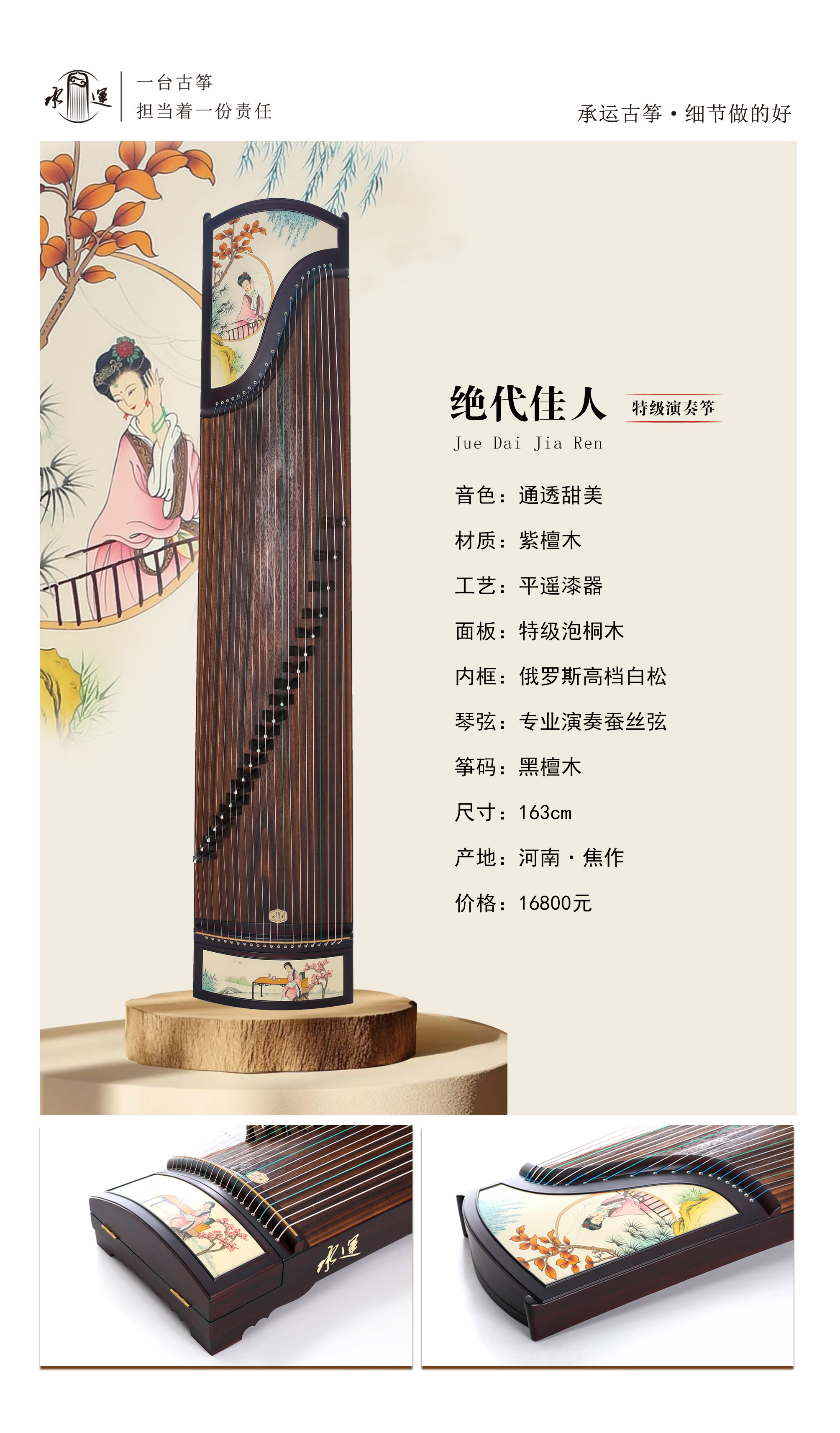 29绝代佳人 拷贝