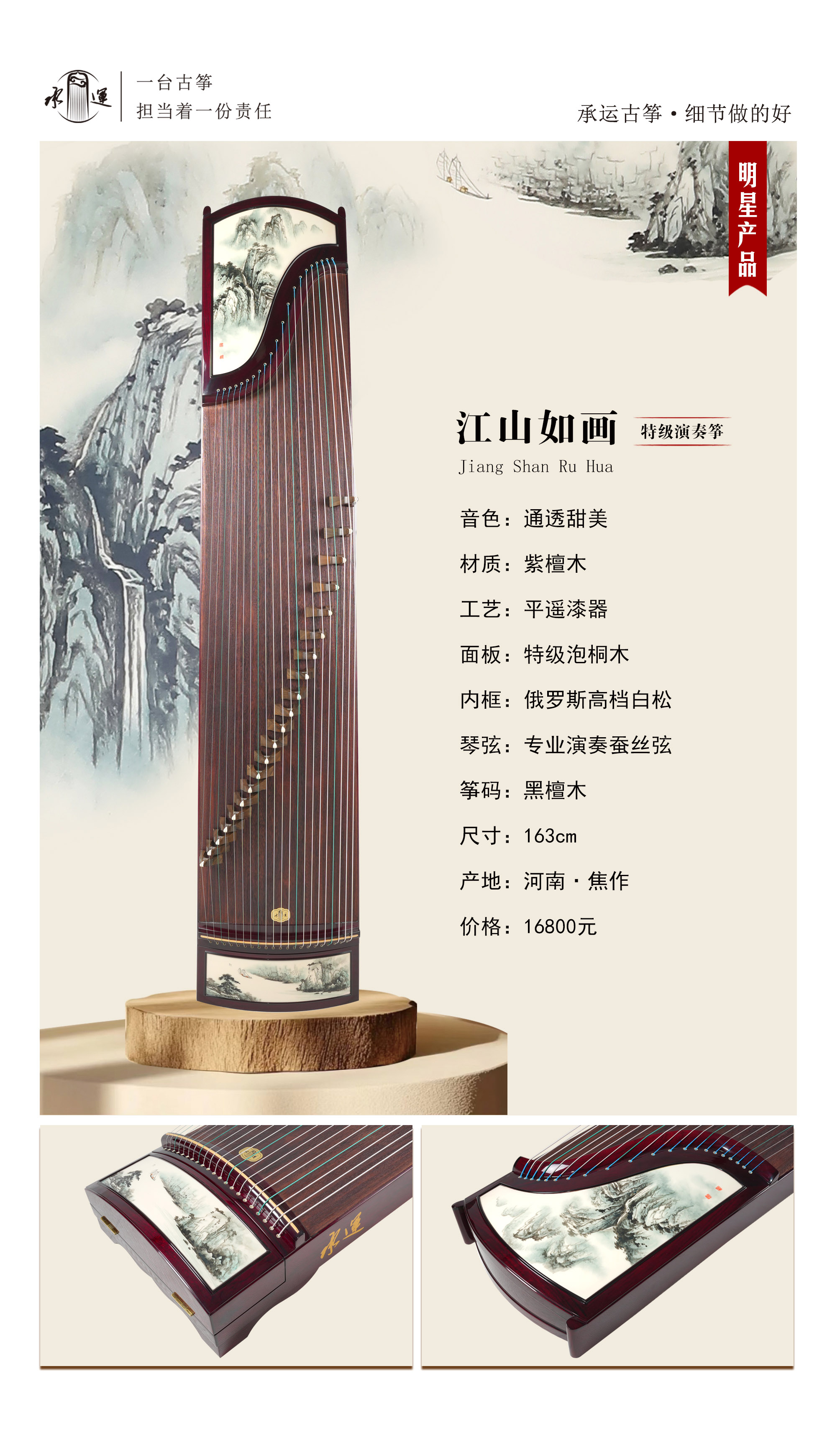 31江山如画 拷贝