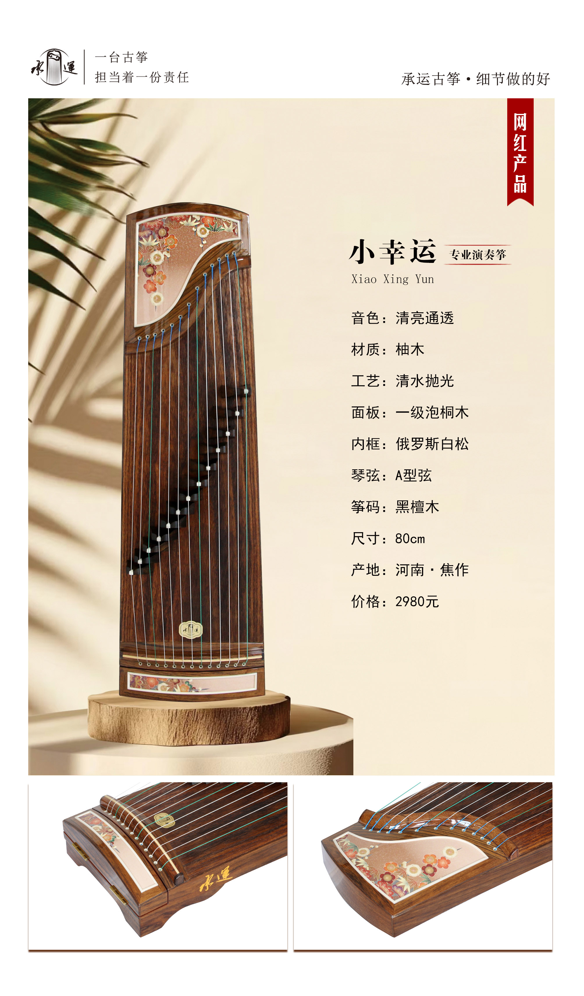 1小幸运 拷贝