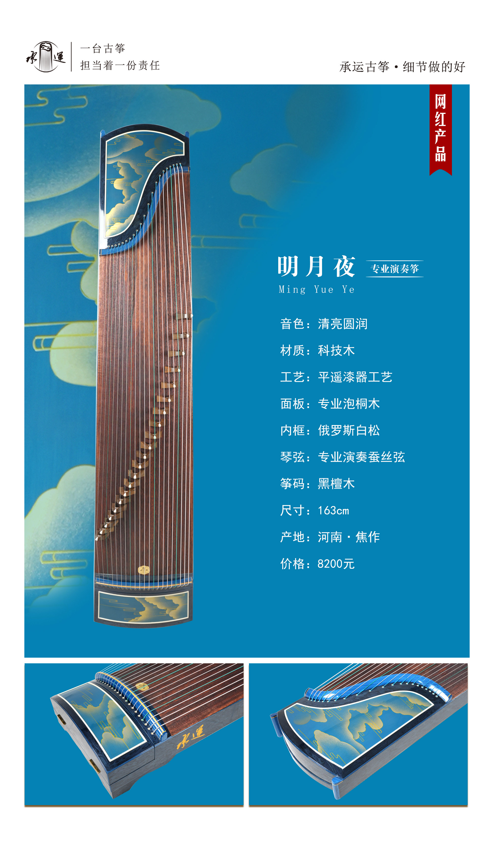 11明月夜 拷贝