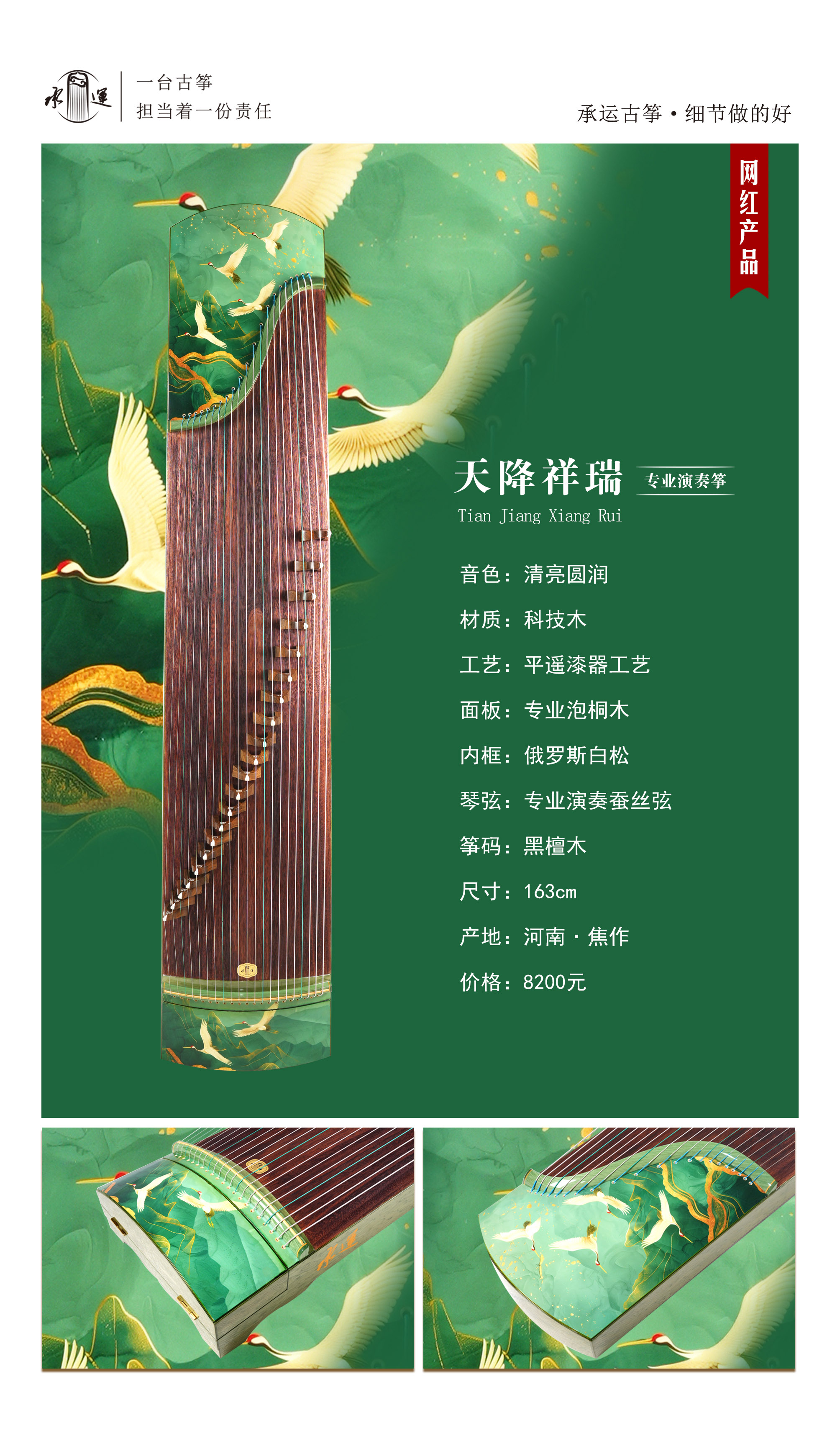 12天降祥瑞 拷贝