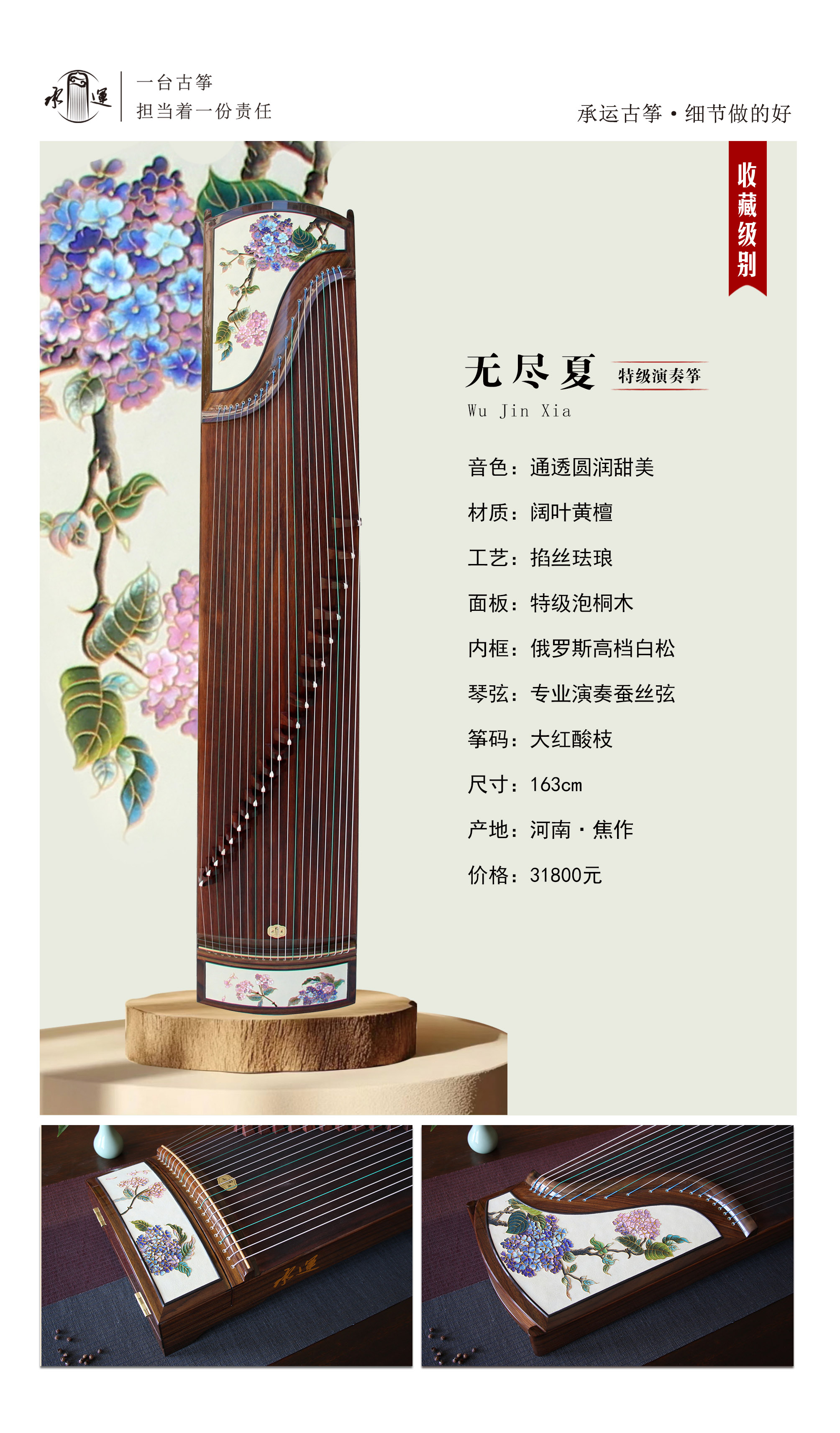38无尽夏 拷贝