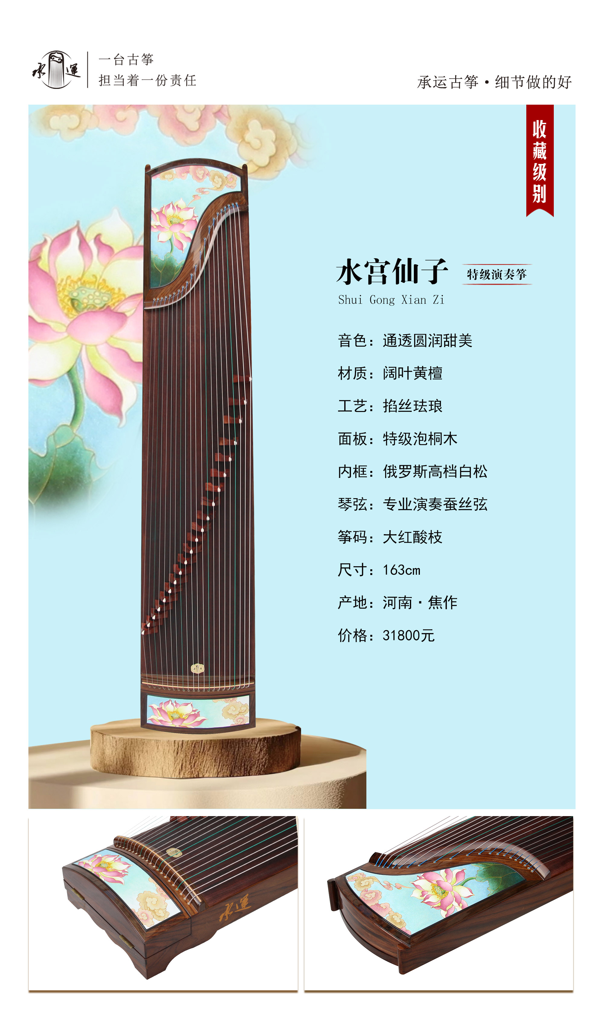 39水宫仙子 拷贝