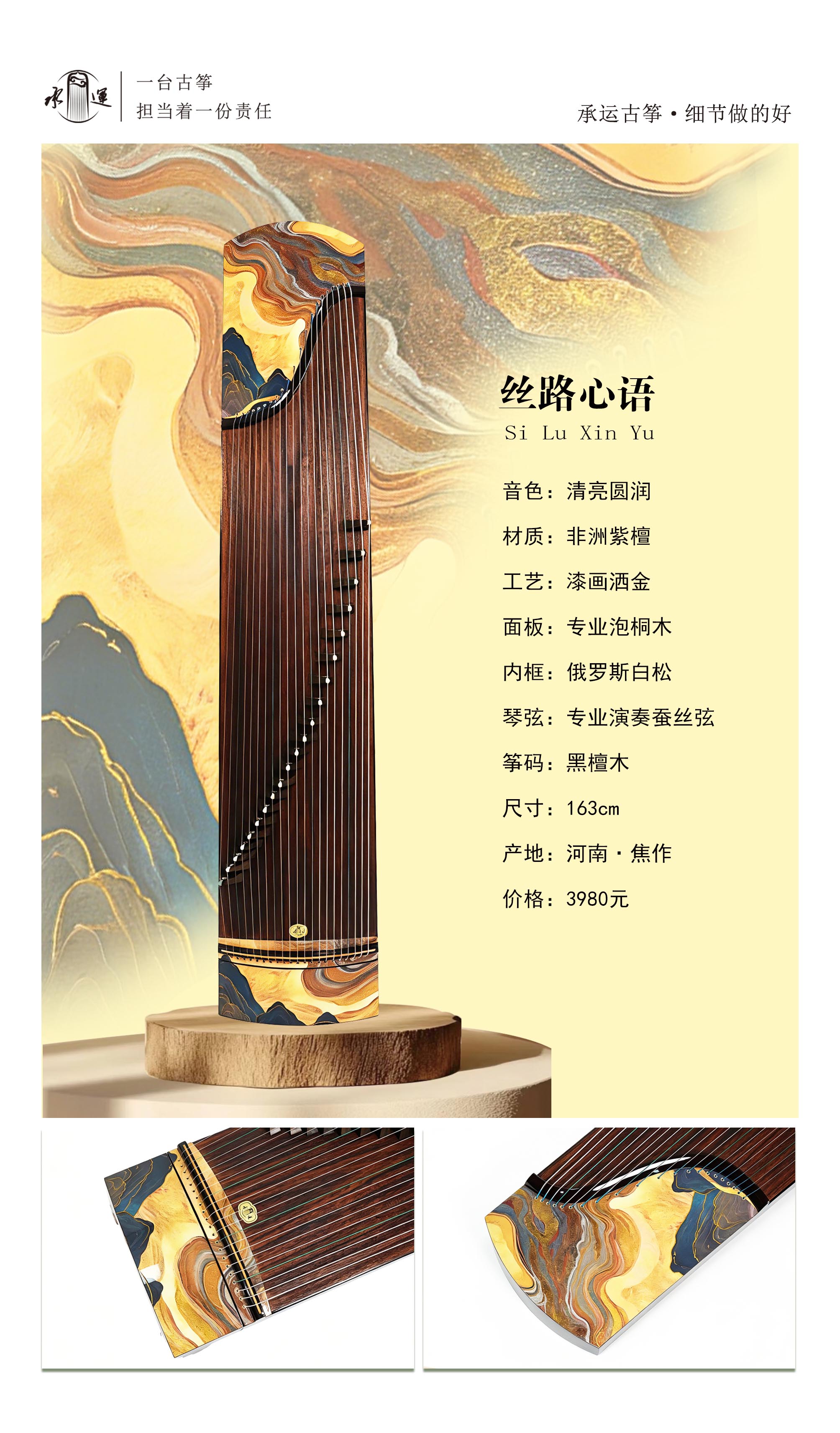 12丝路心语 拷贝