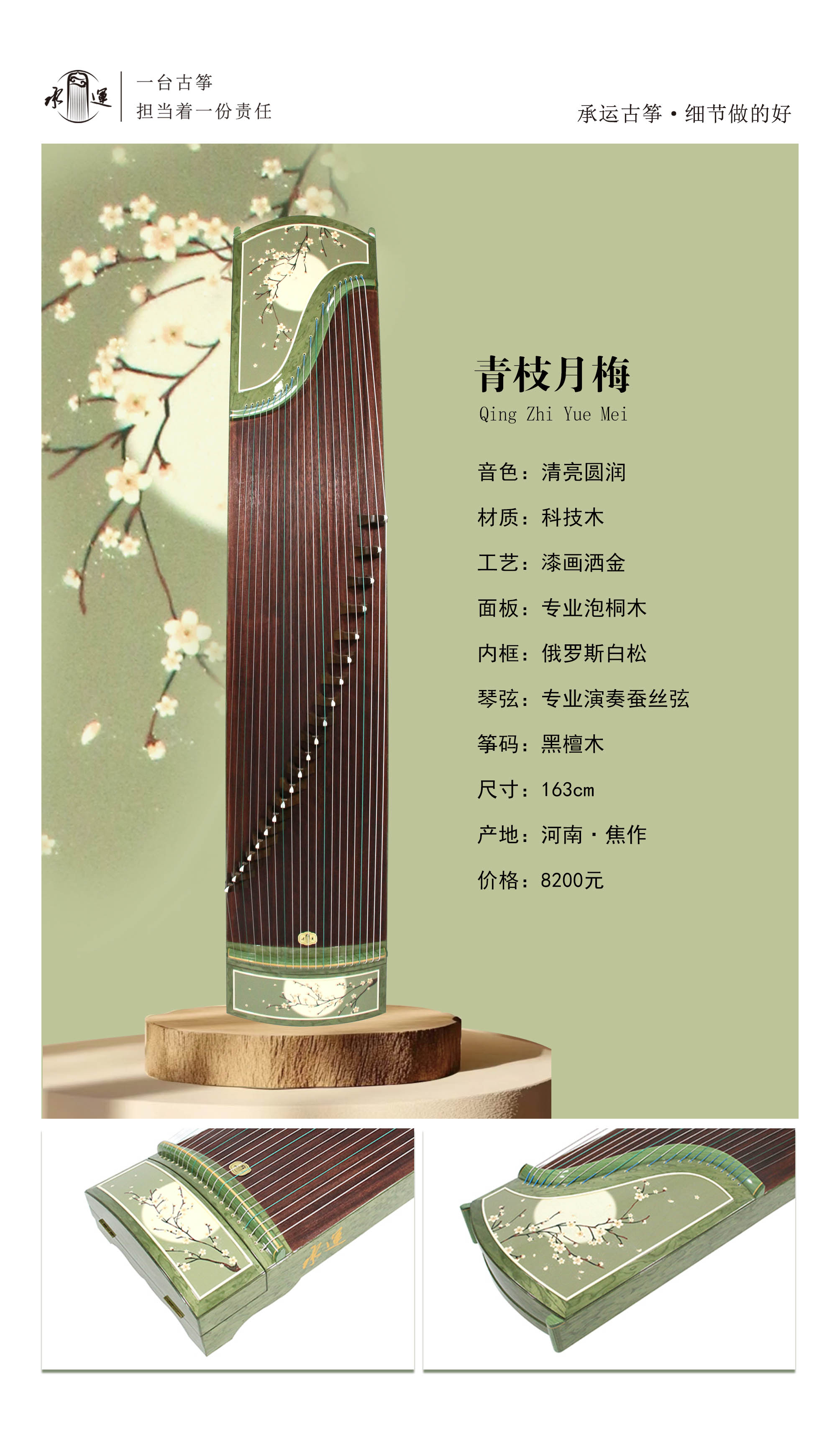 19青枝月梅 拷贝