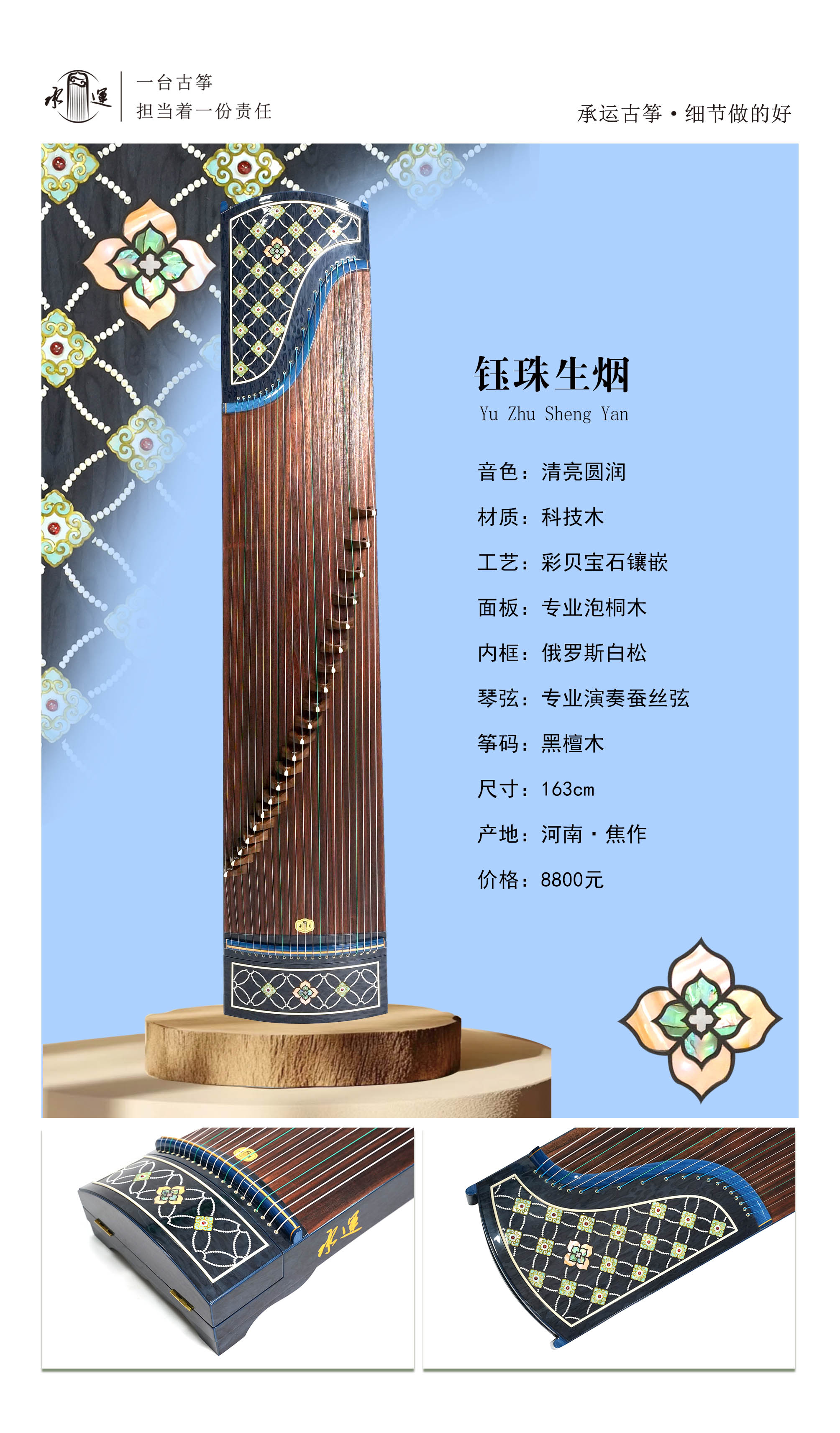 21钰珠生烟 拷贝