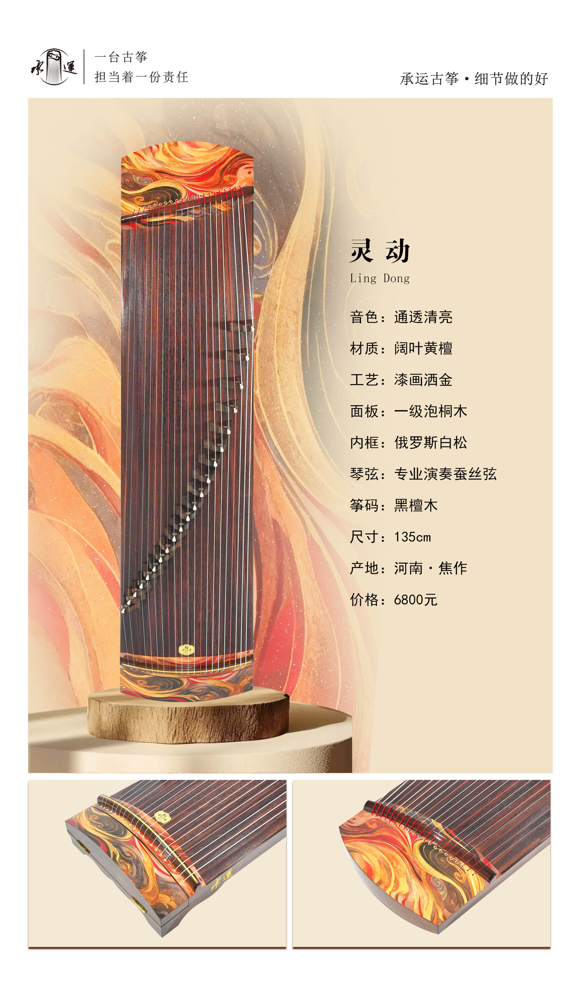 6灵动红135 拷贝